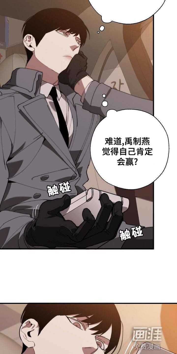 第160章：真正可怕的谁