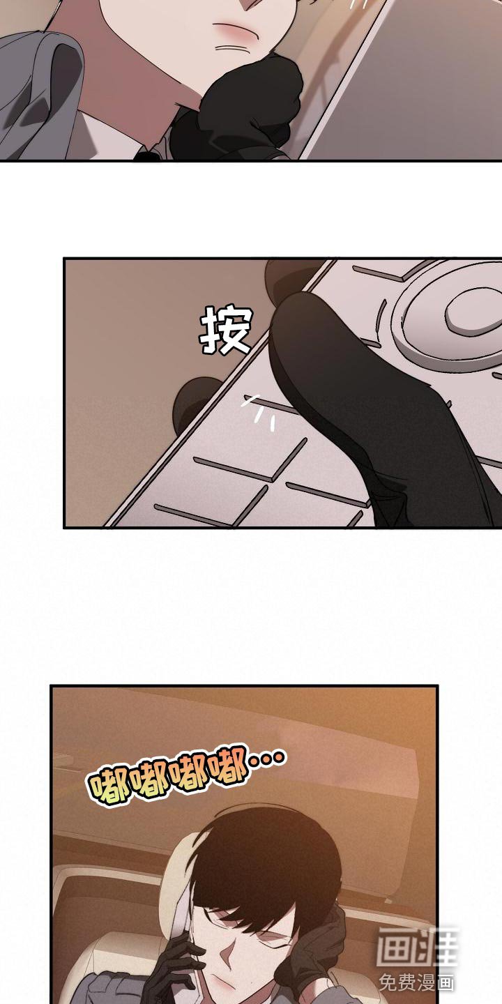 第160章：真正可怕的谁