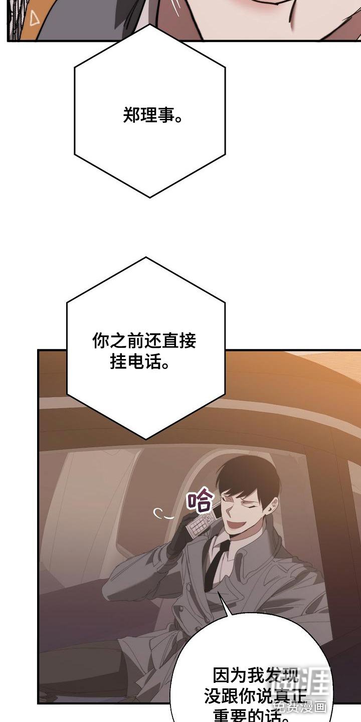 第160章：真正可怕的谁