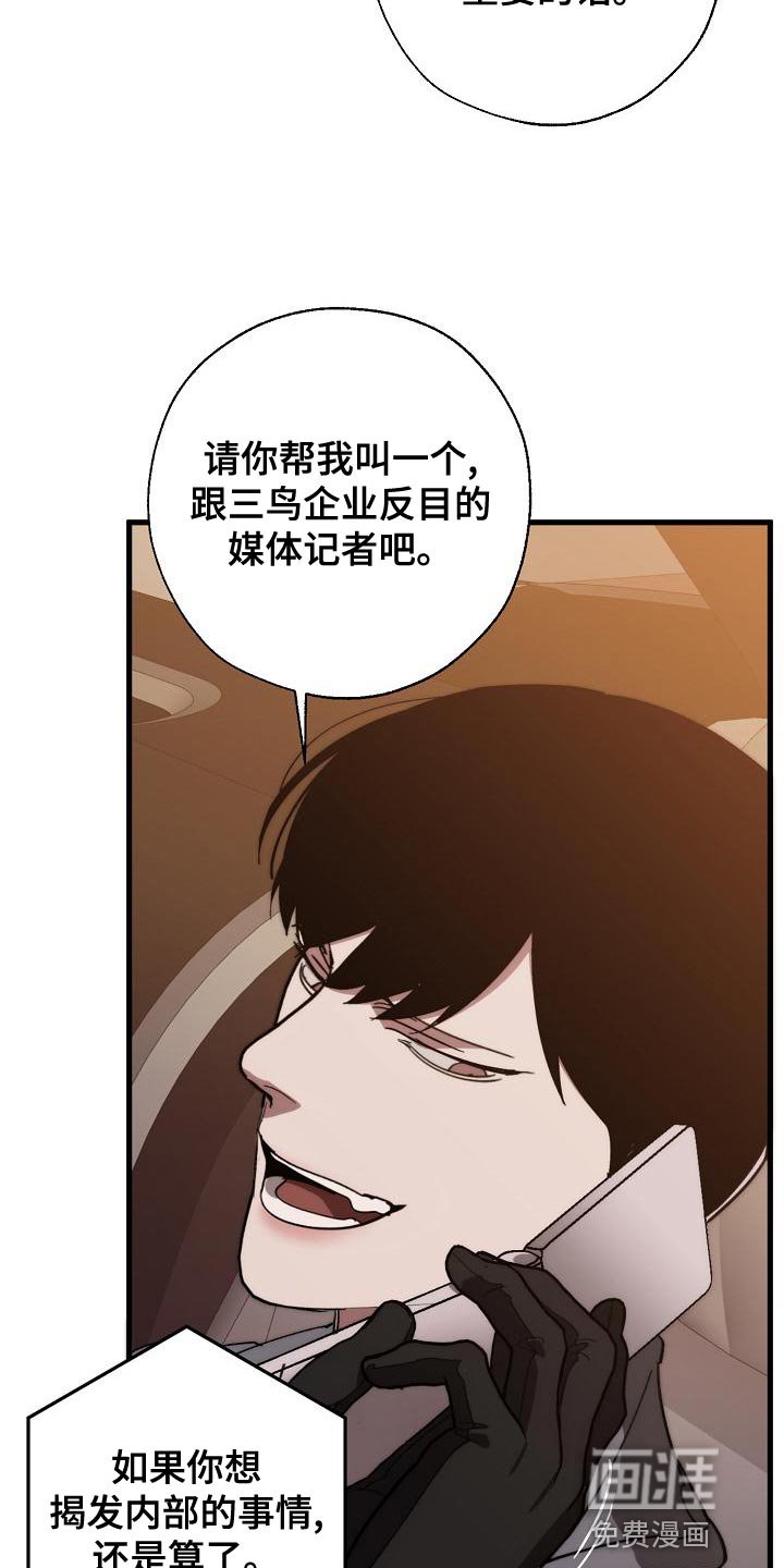 第160章：真正可怕的谁