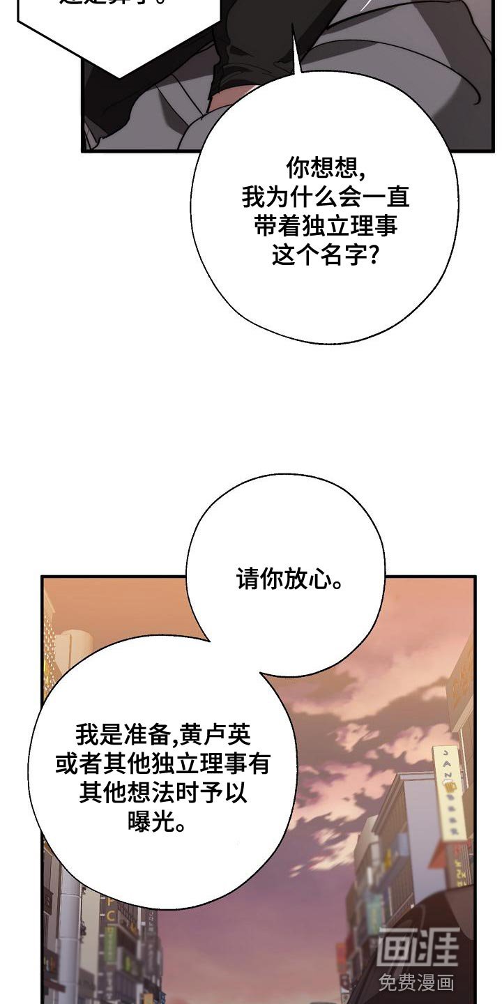 第160章：真正可怕的谁