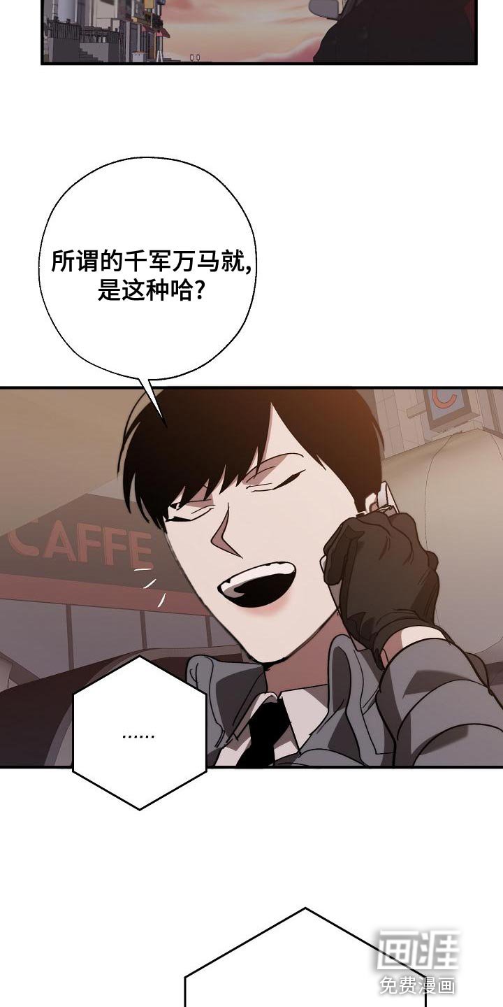 第160章：真正可怕的谁