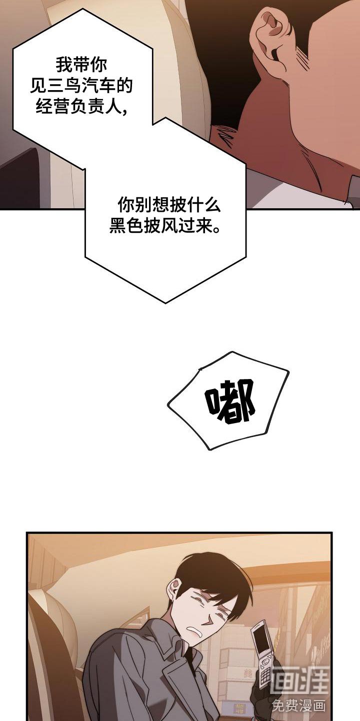 第160章：真正可怕的谁