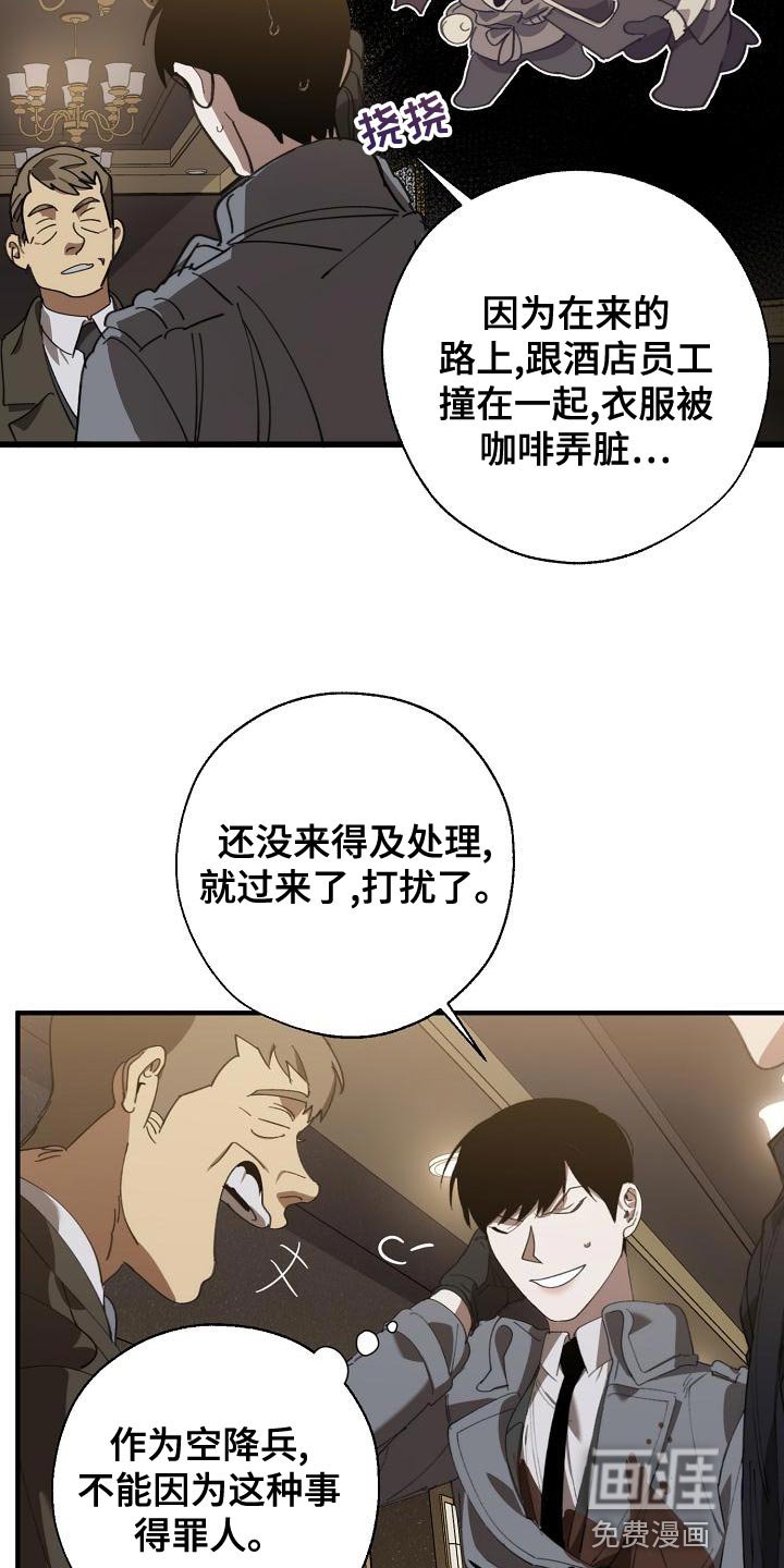 第161章：不确定