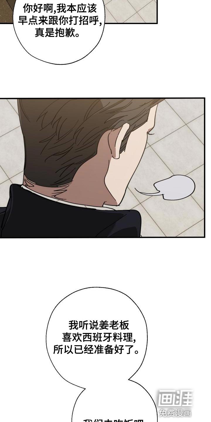 第161章：不确定