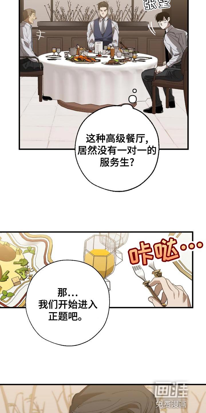 第161章：不确定