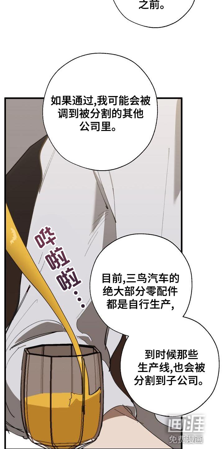 第161章：不确定