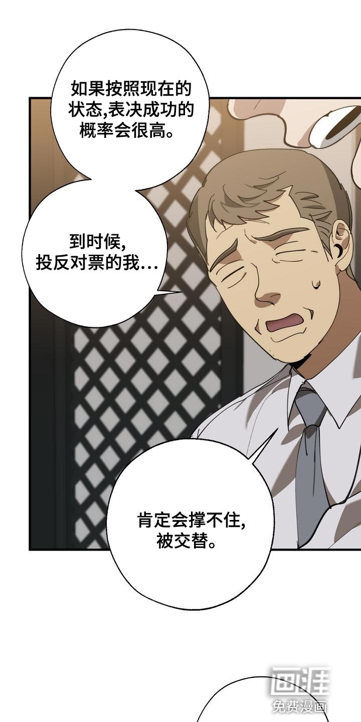 第161章：不确定