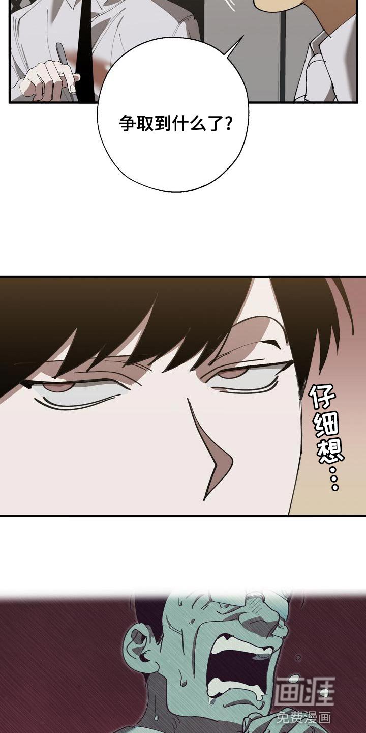 第161章：不确定
