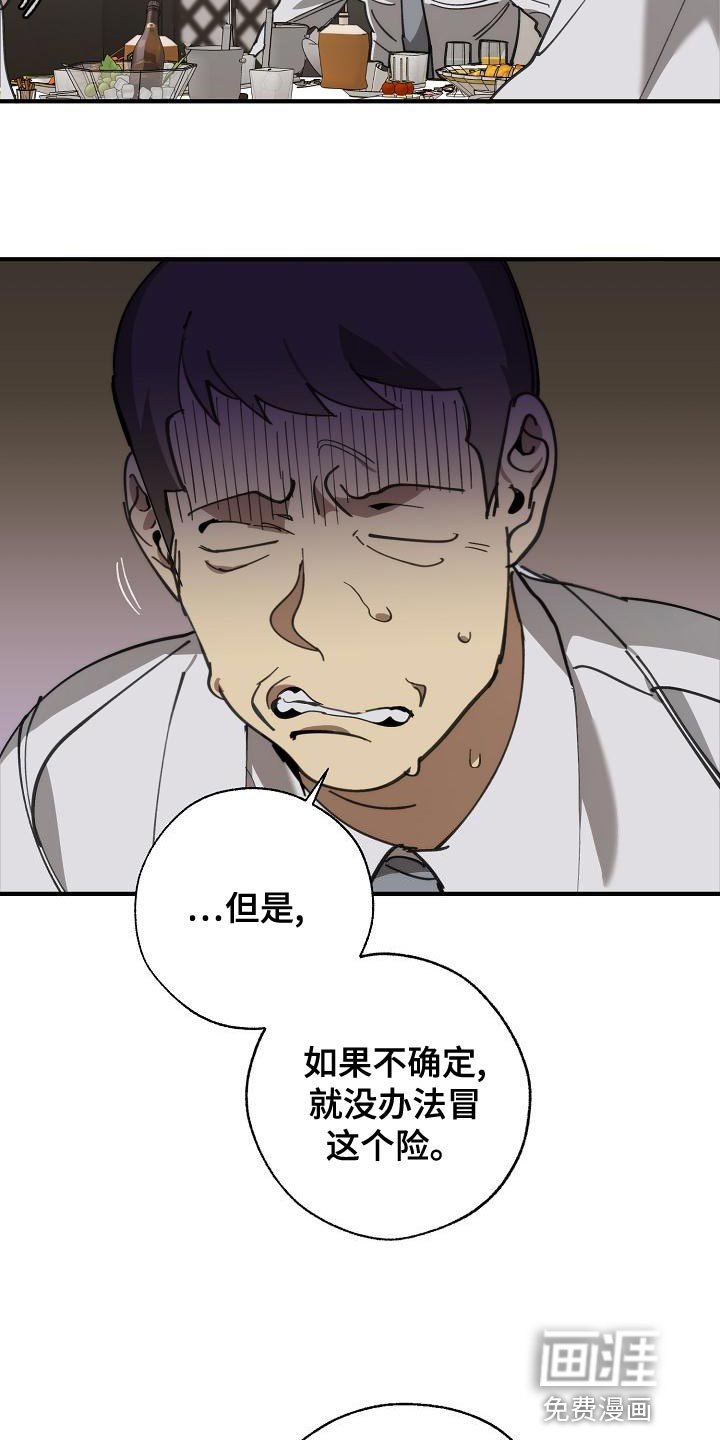 第161章：不确定