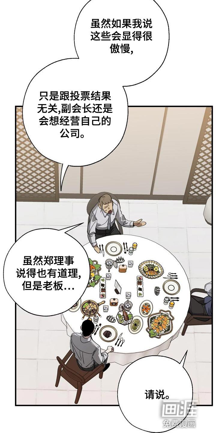 第161章：不确定