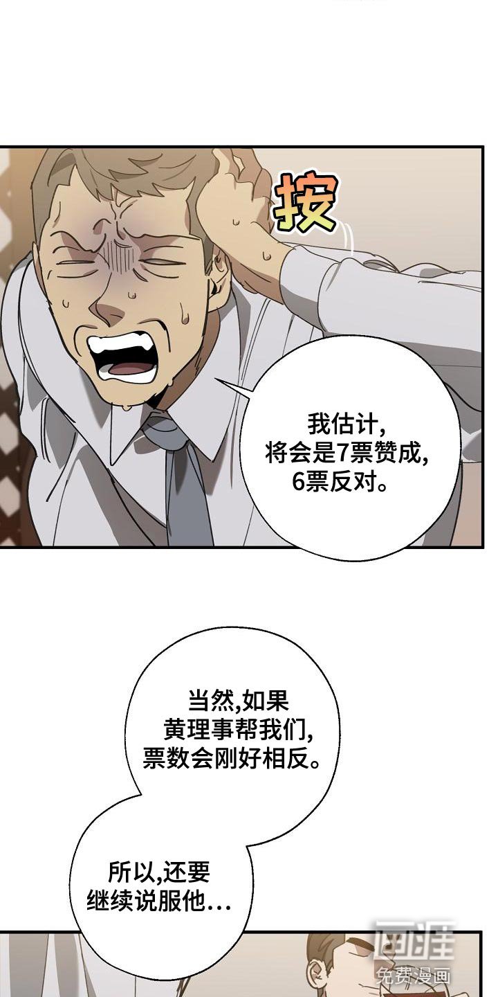 第161章：不确定