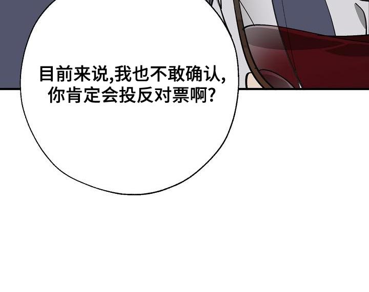 第161章：不确定