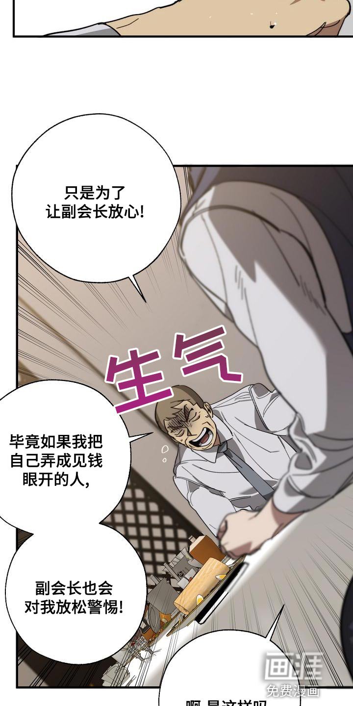 第162章：为什么不听话？