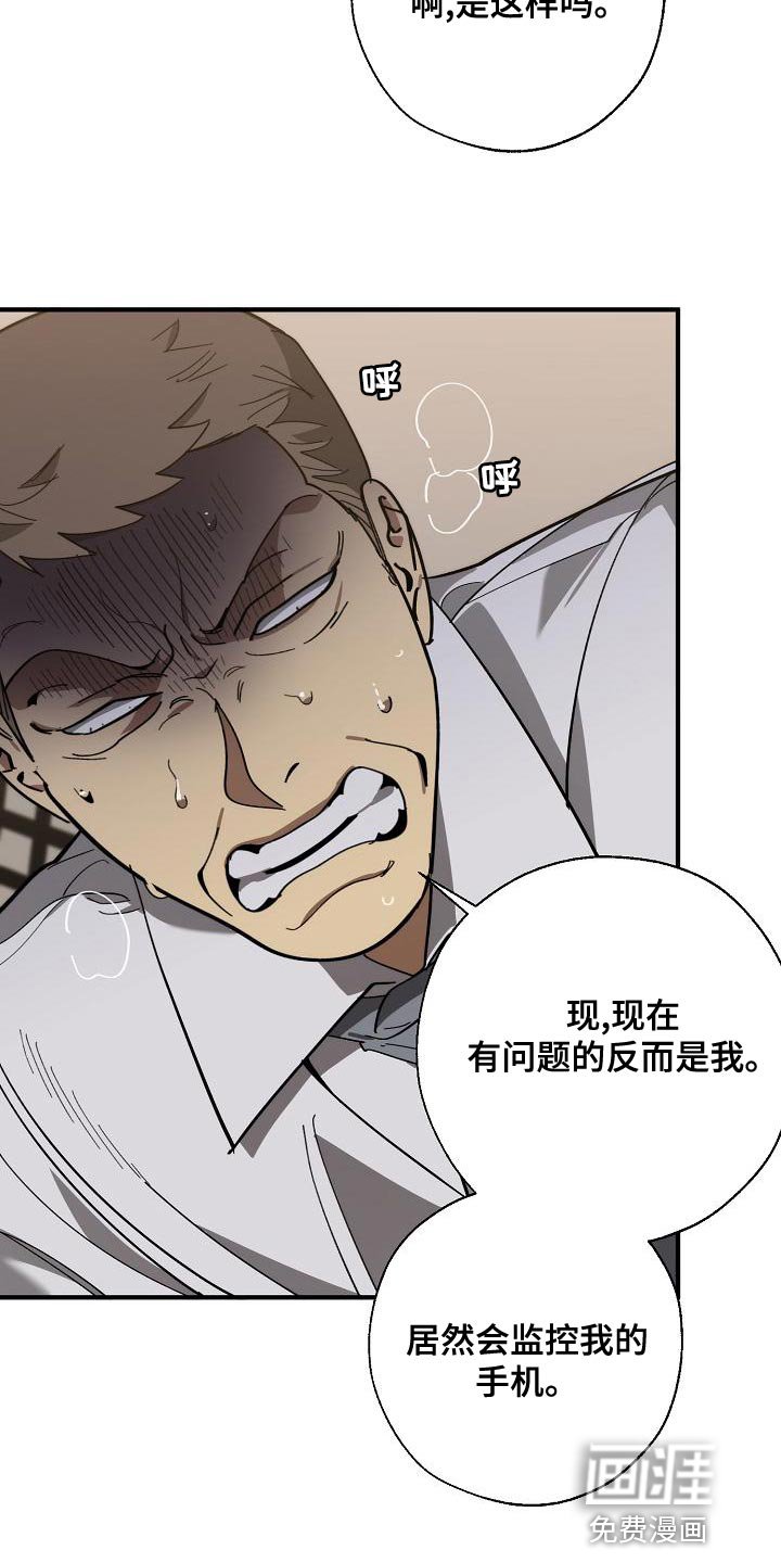 第162章：为什么不听话？