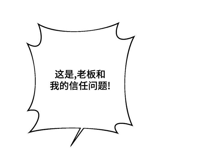 第162章：为什么不听话？