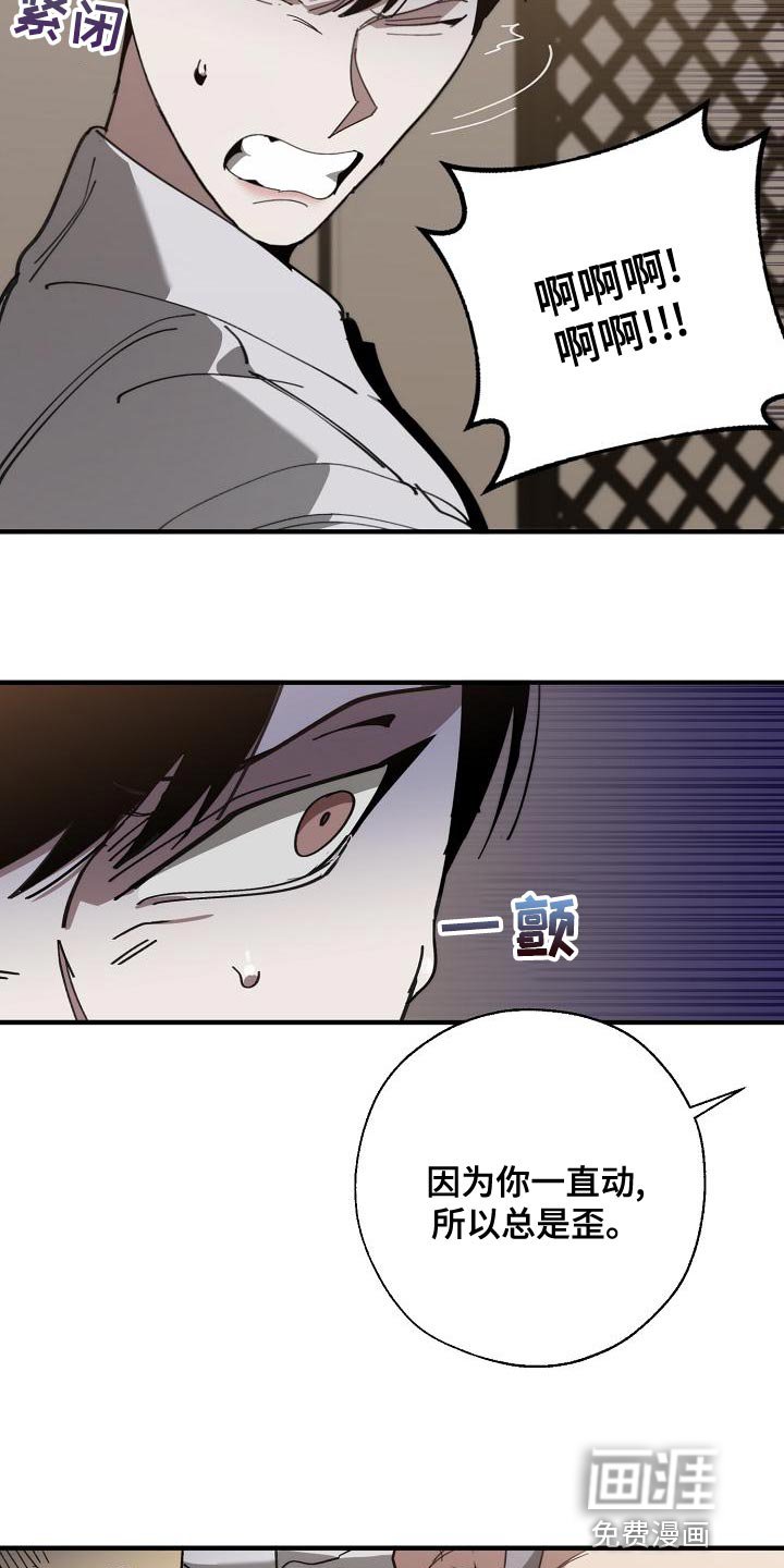 第162章：为什么不听话？