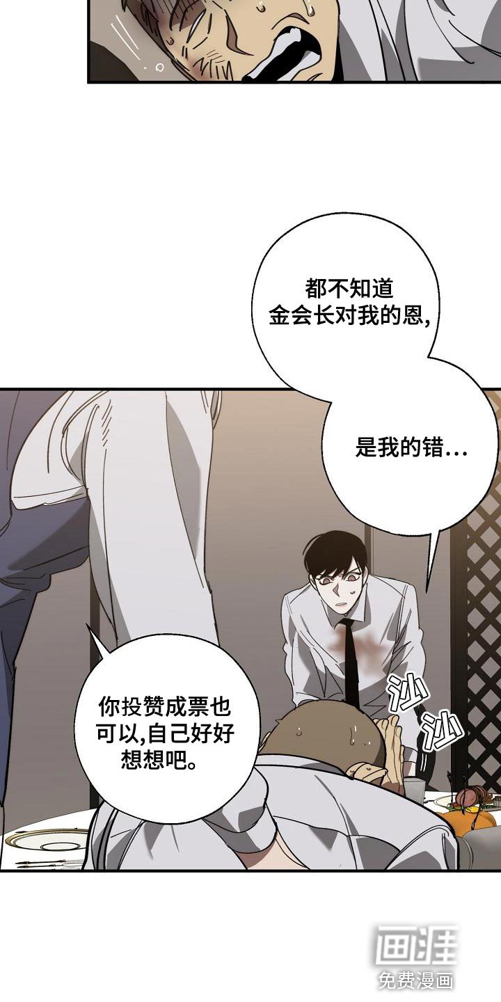 第162章：为什么不听话？