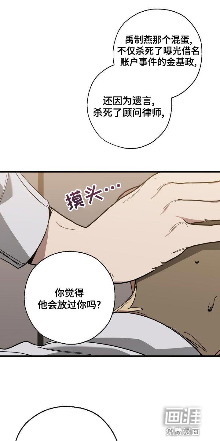 第162章：为什么不听话？