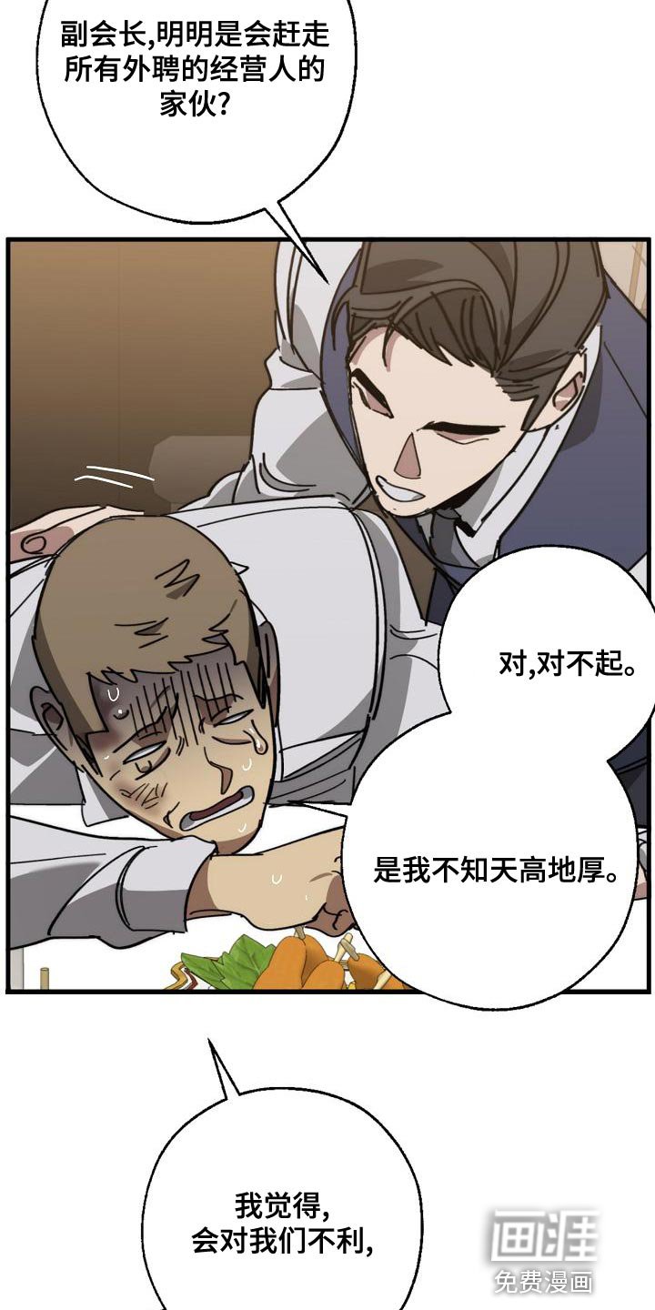 第162章：为什么不听话？