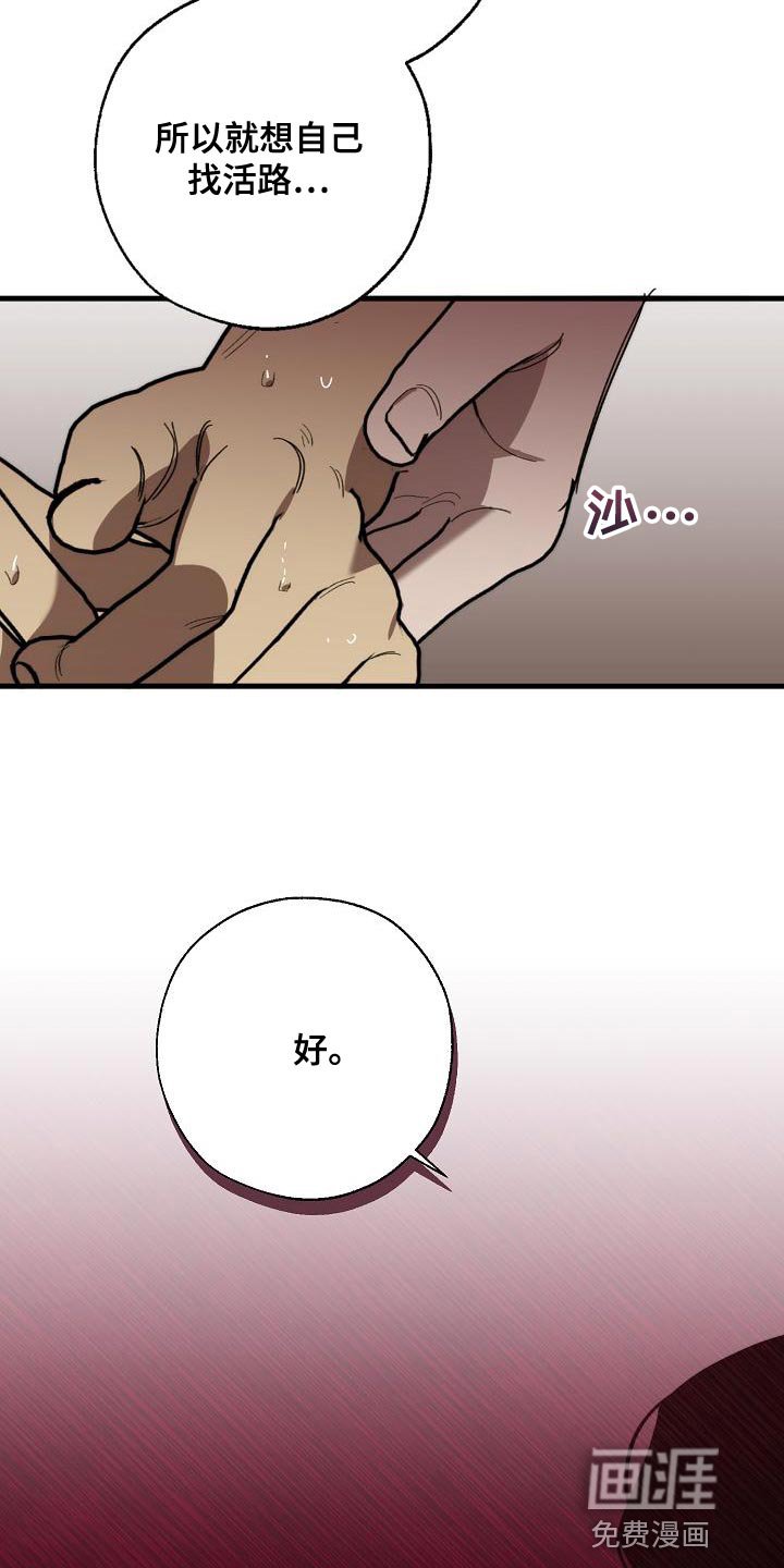 第162章：为什么不听话？
