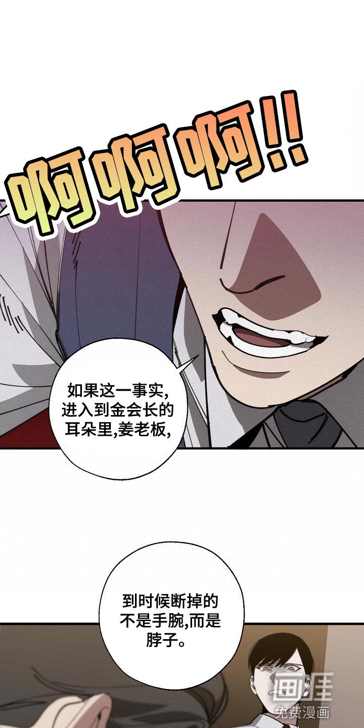 第163章：我们一起努力
