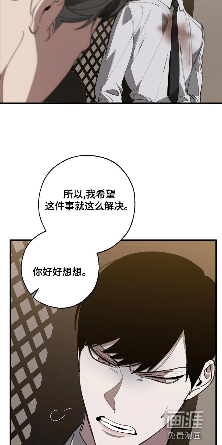第163章：我们一起努力