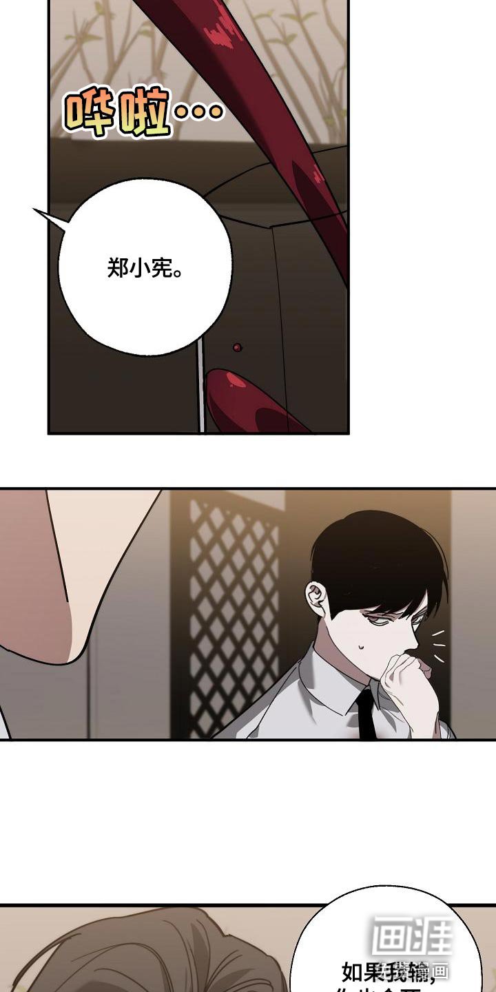 第163章：我们一起努力