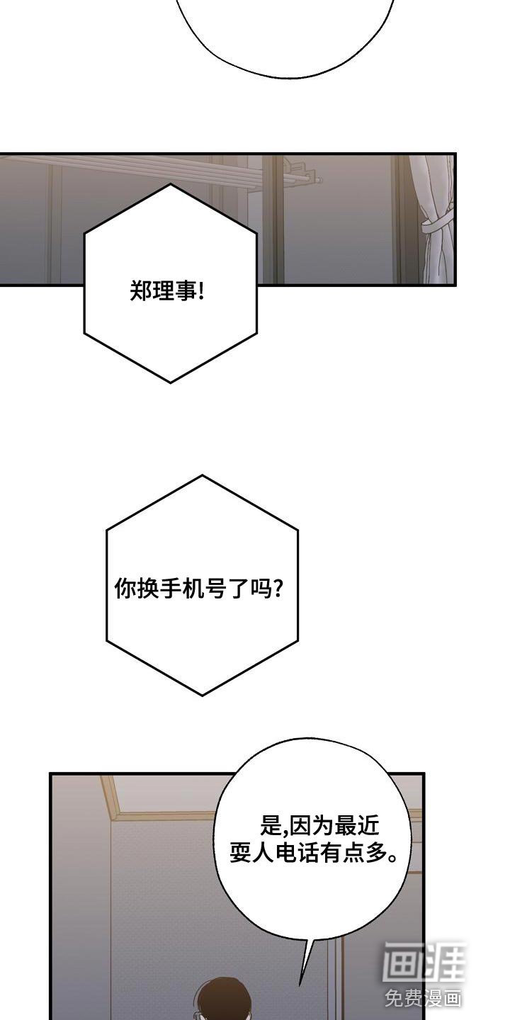 第163章：我们一起努力