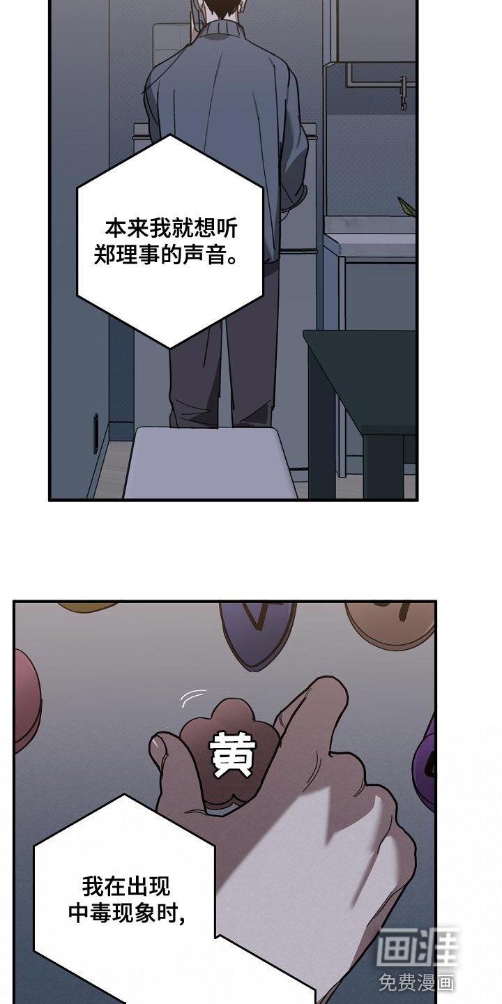 第163章：我们一起努力