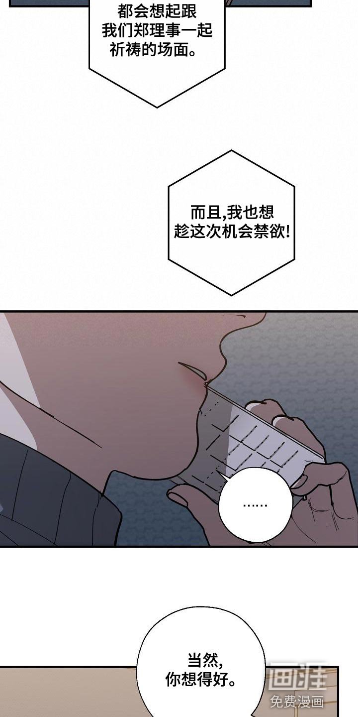 第163章：我们一起努力