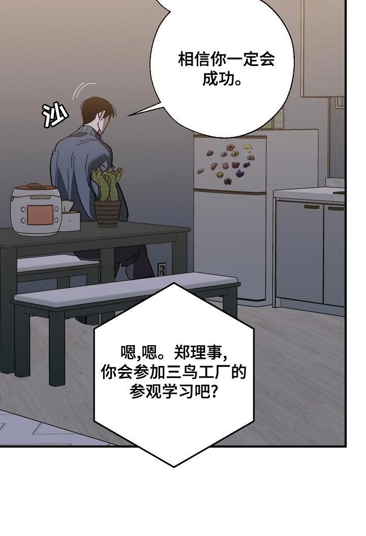 第163章：我们一起努力
