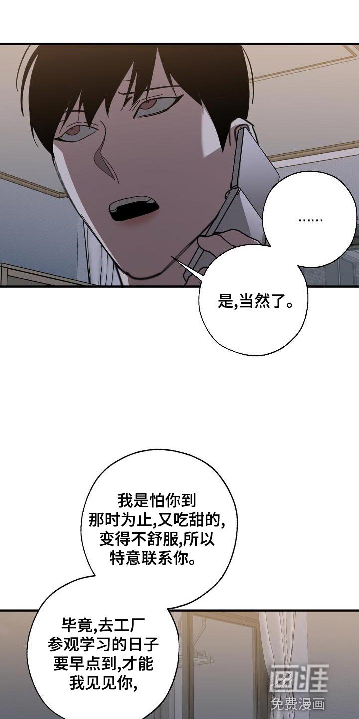 第163章：我们一起努力