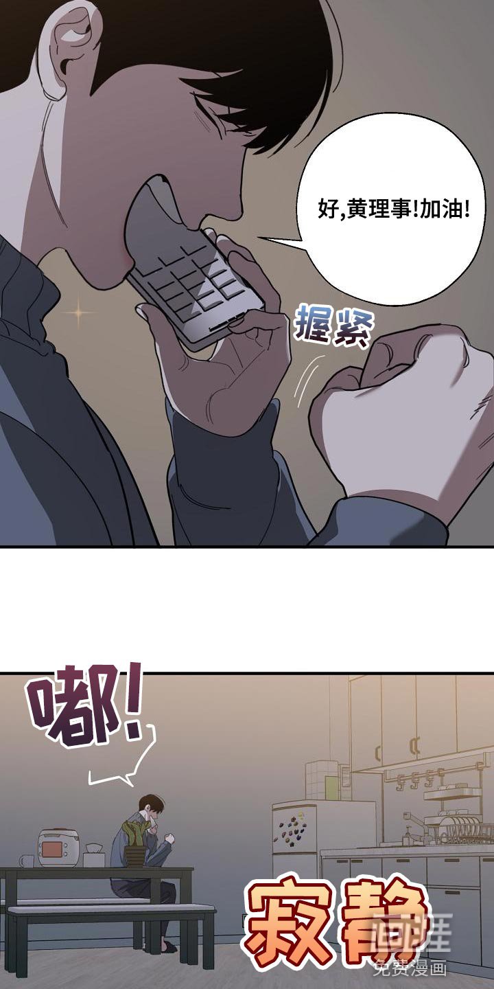 第163章：我们一起努力