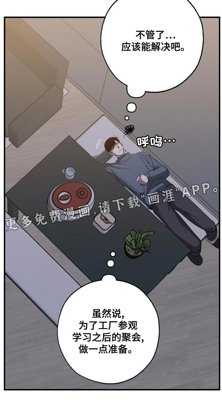 第163章：我们一起努力