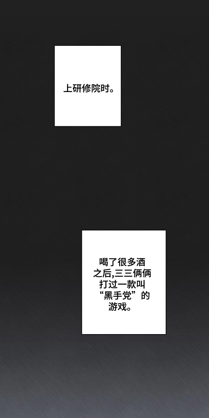 第164章：干涉投票
