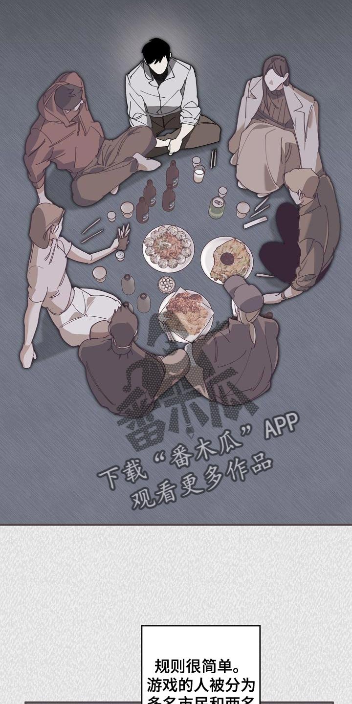 第164章：干涉投票
