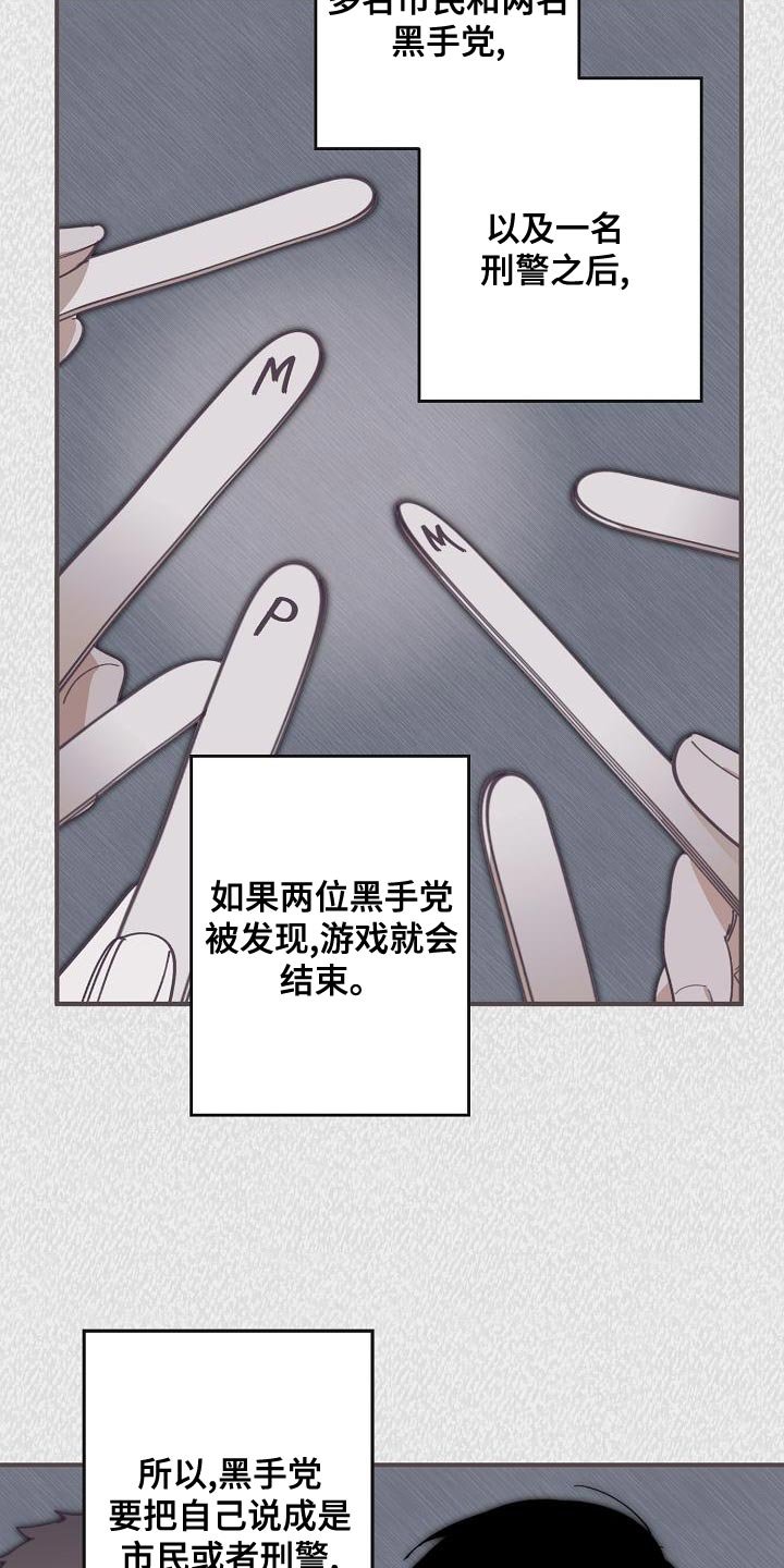 第164章：干涉投票