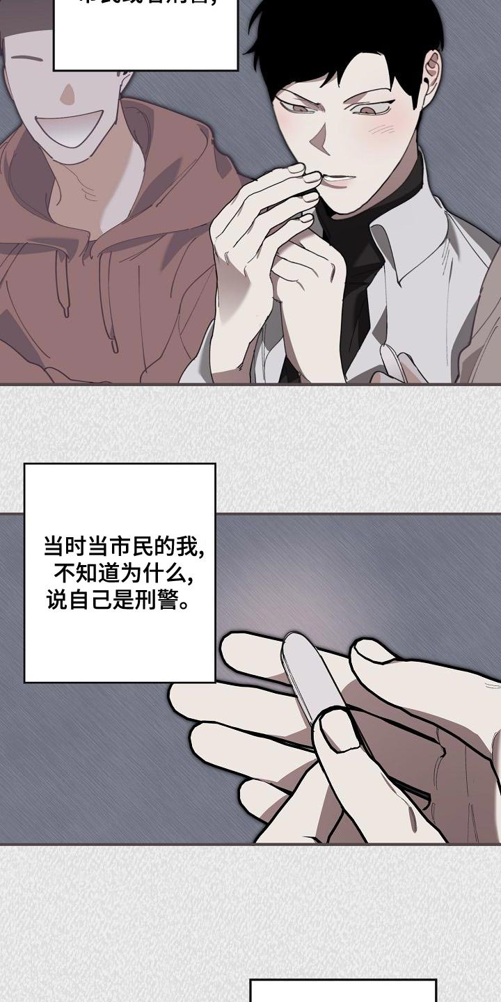第164章：干涉投票
