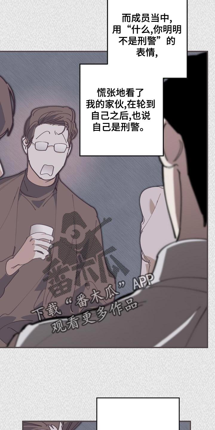 第164章：干涉投票