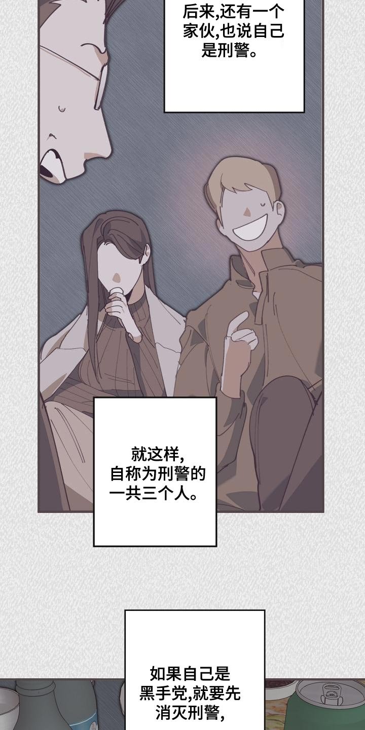 第164章：干涉投票