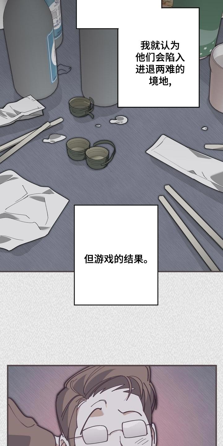 第164章：干涉投票