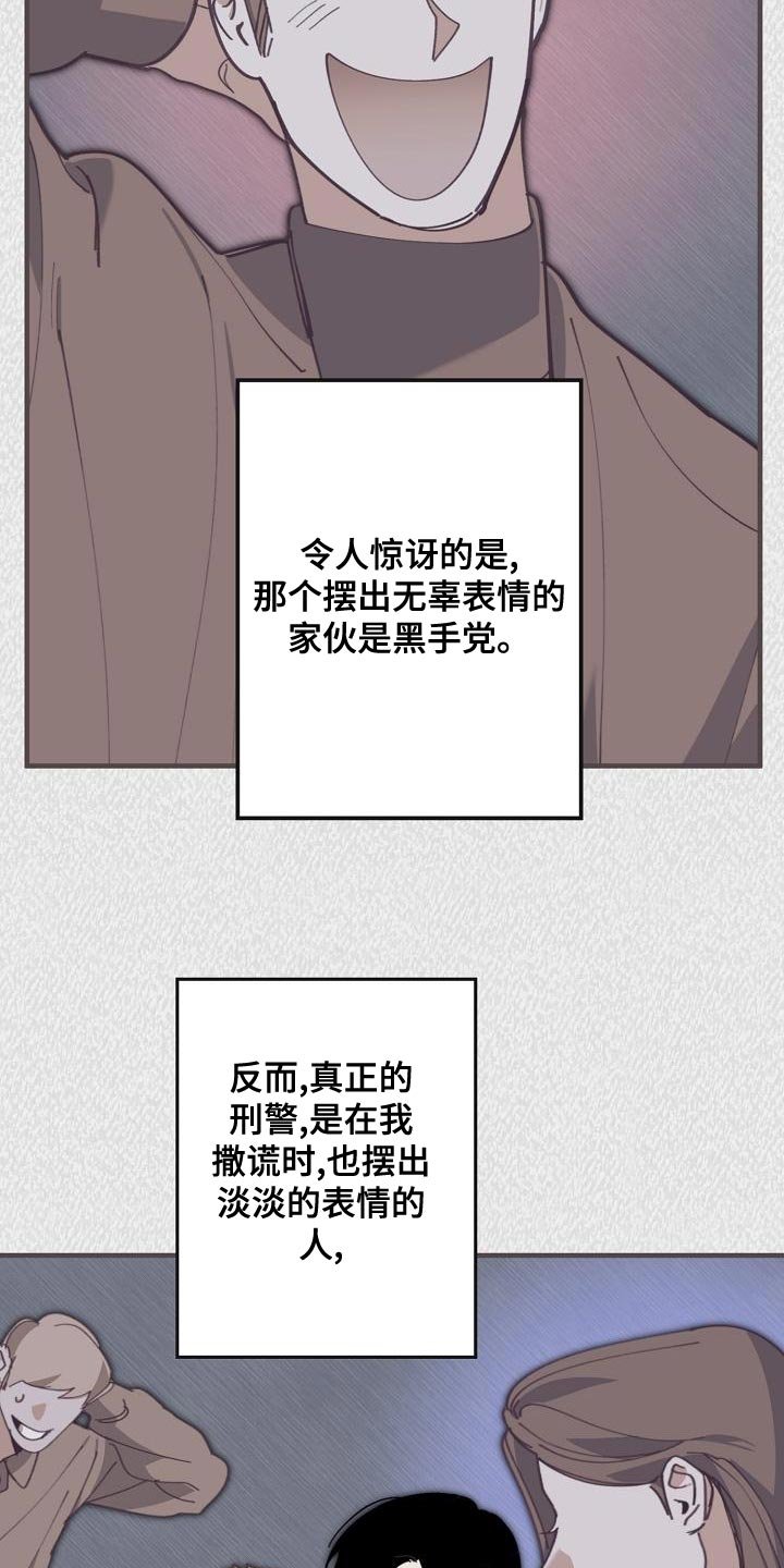 第164章：干涉投票