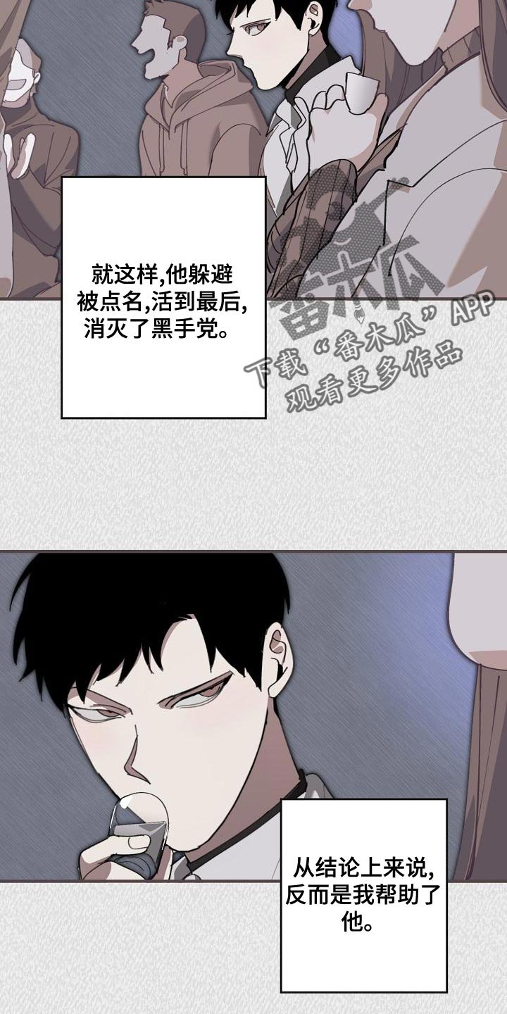 第164章：干涉投票