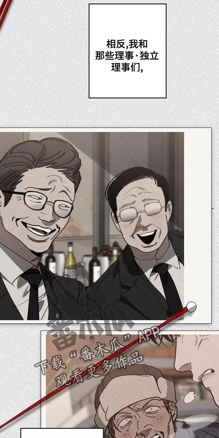 第164章：干涉投票
