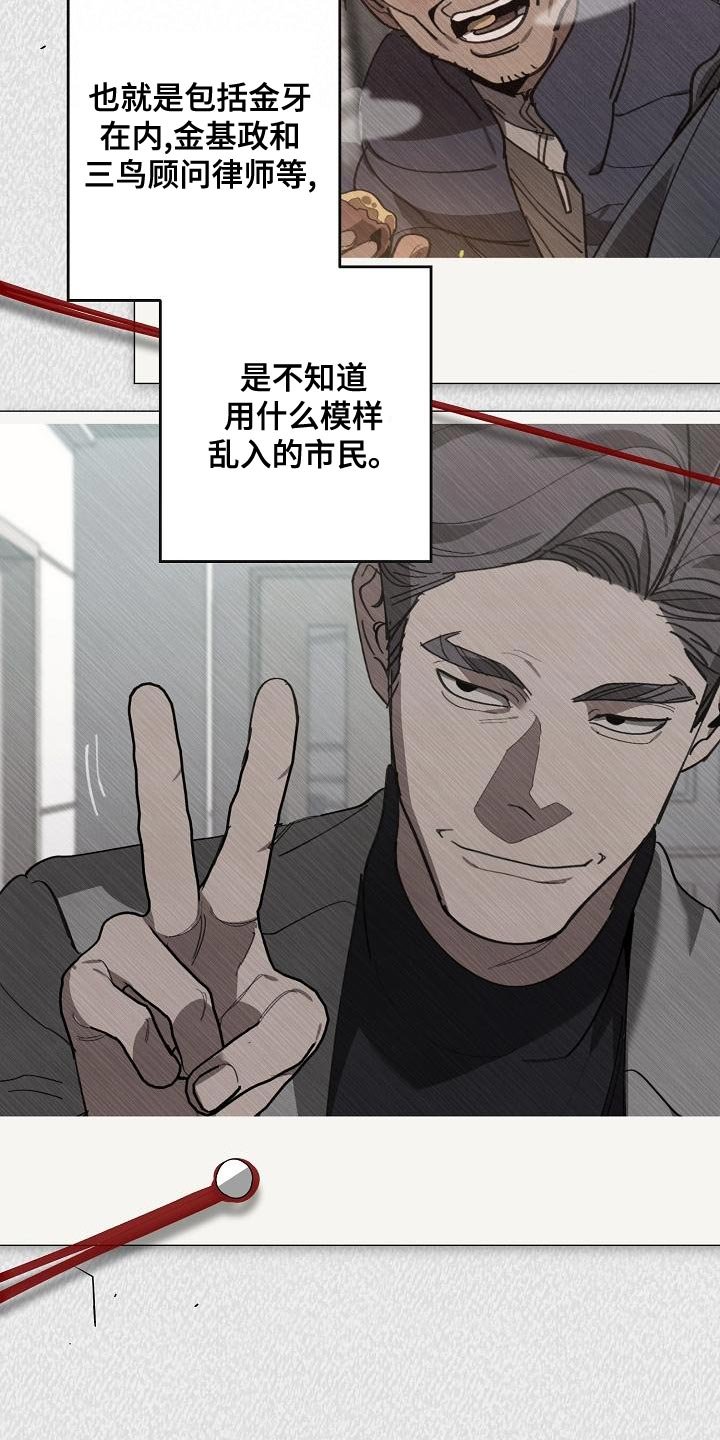 第164章：干涉投票