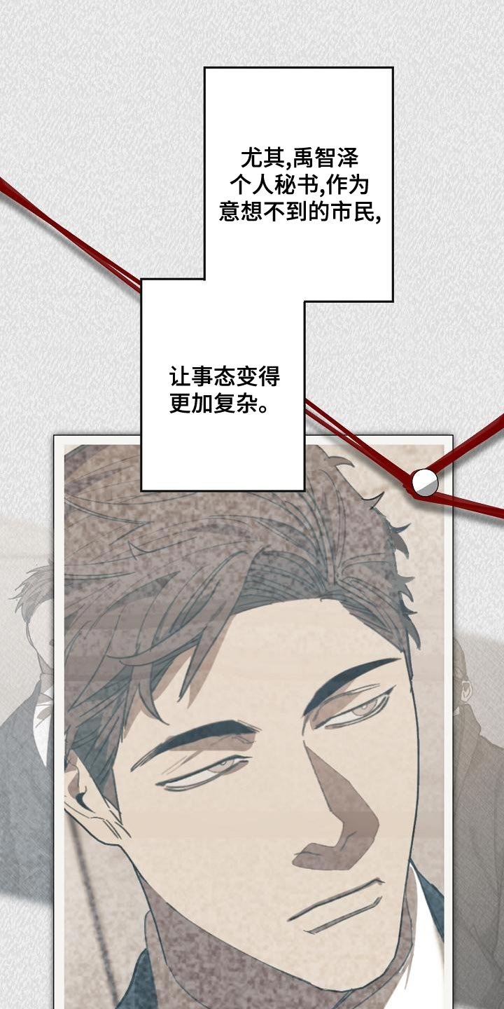 第164章：干涉投票