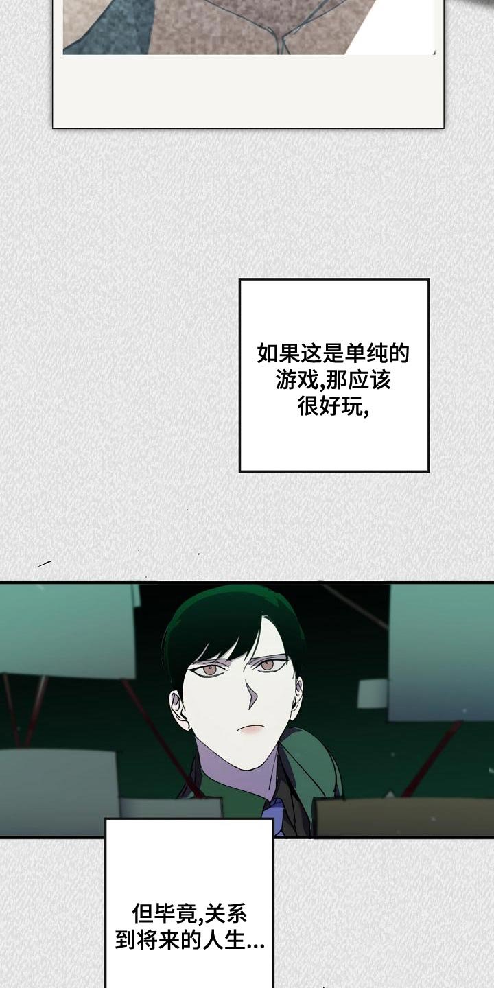 第164章：干涉投票