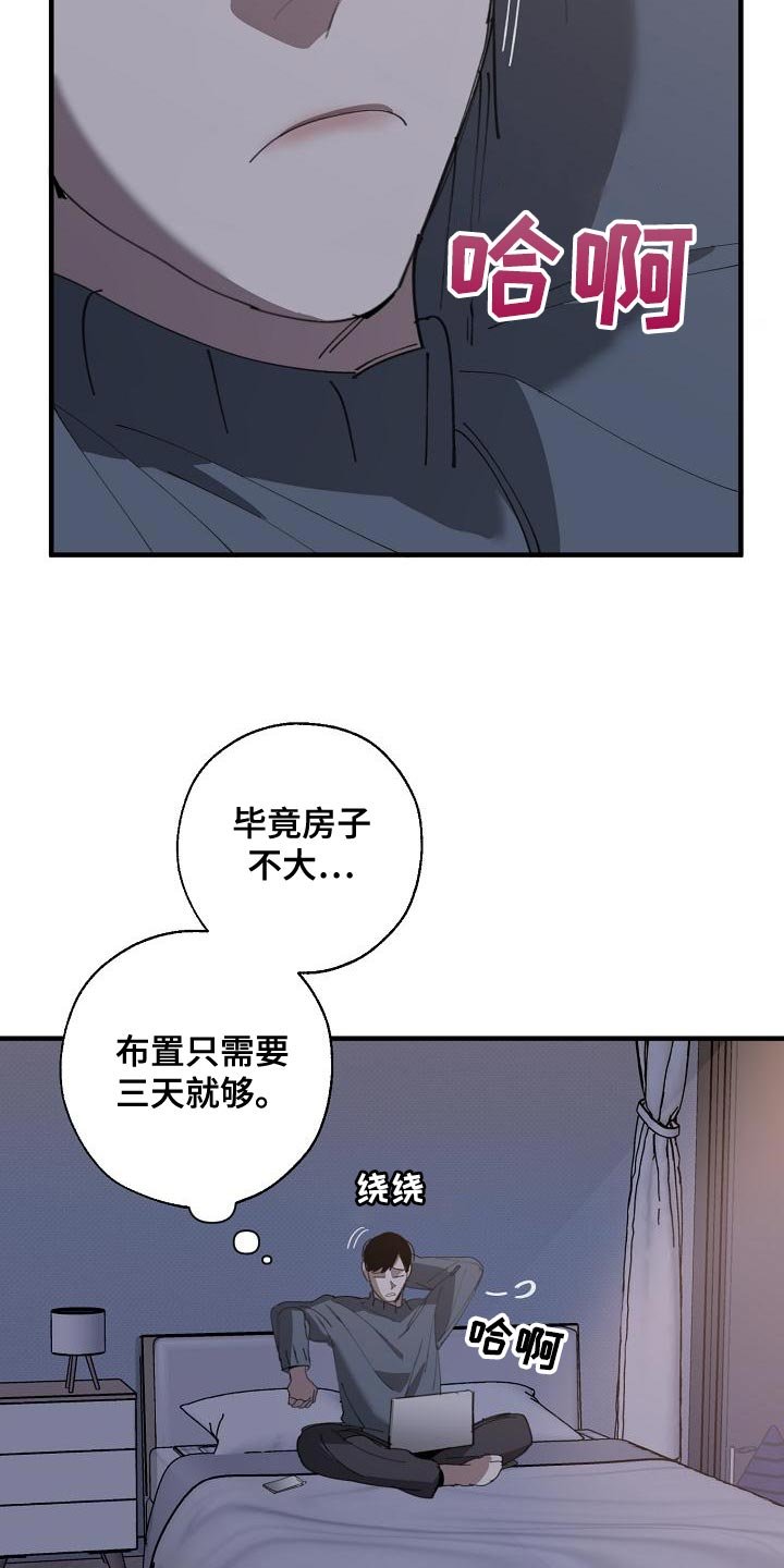 第164章：干涉投票