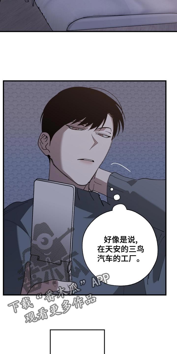 第164章：干涉投票
